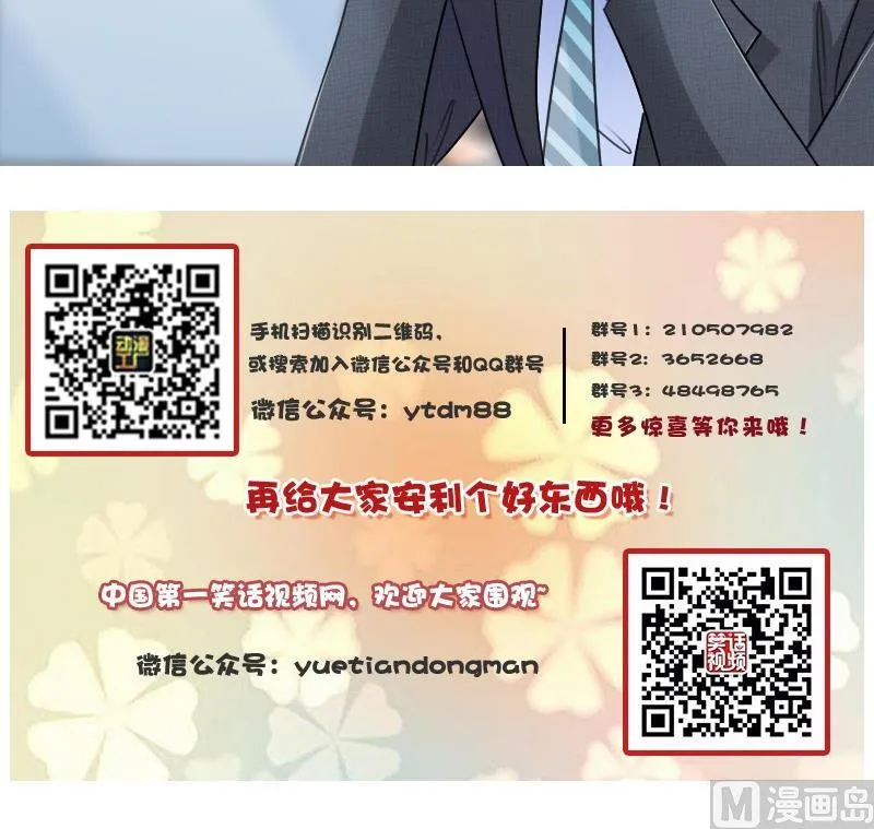 第53话 泄露踪迹下 第30页