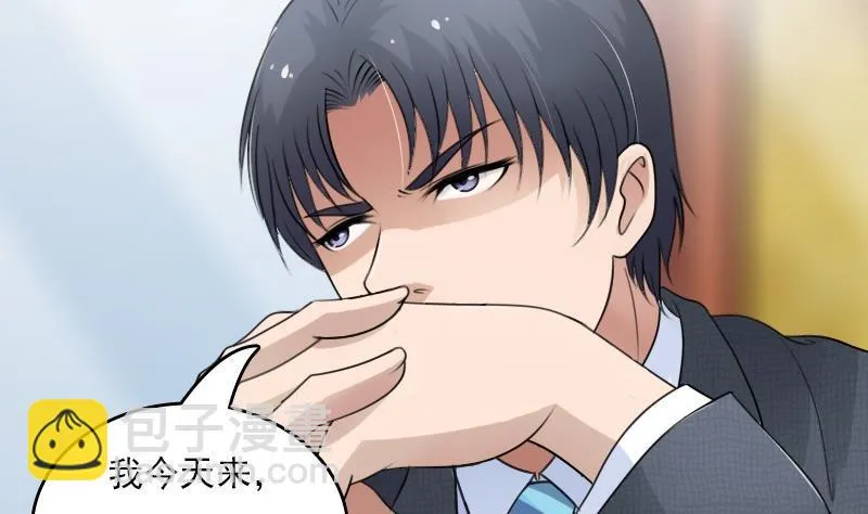 第54话 被耍了上 第2页