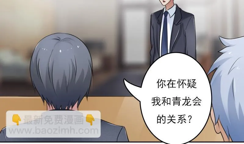 第54话 被耍了上 第7页