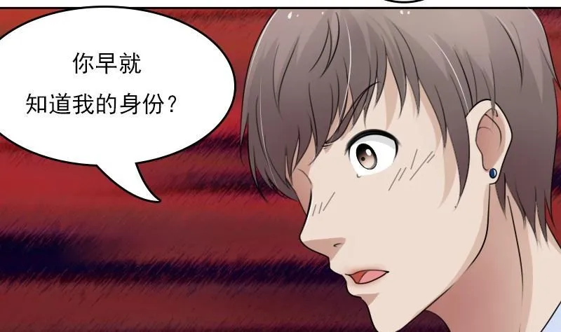 第54话 被耍了上 第8页