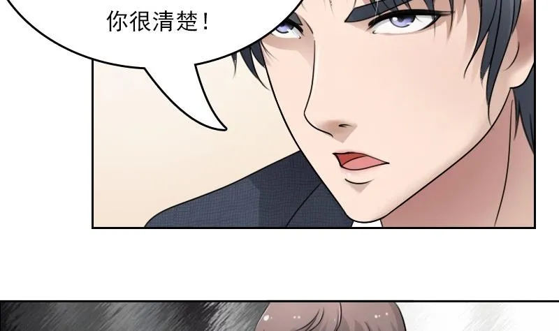 第54话 被耍了上 第11页
