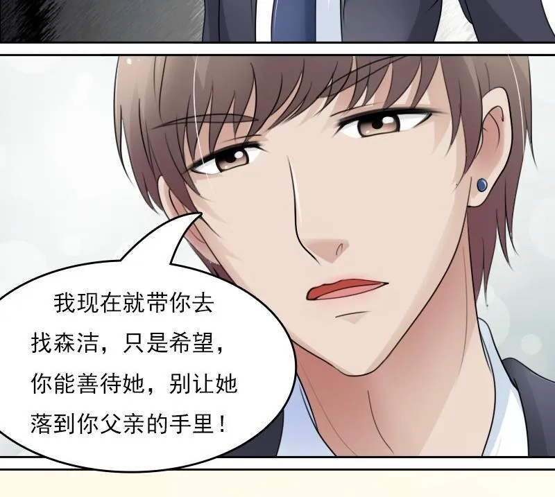 第54话 被耍了上 第13页