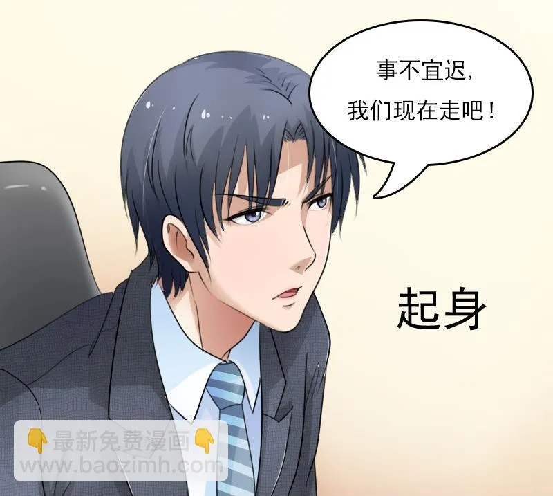 第54话 被耍了上 第14页