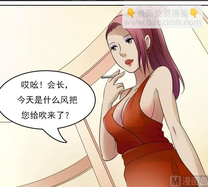 第54话 被耍了上 第15页