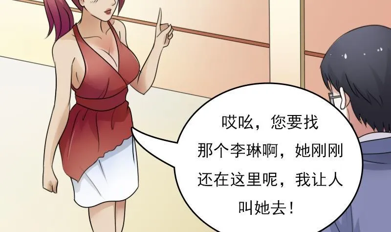 第54话 被耍了上 第19页