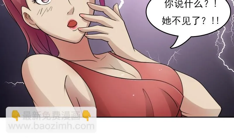 第54话 被耍了上 第22页