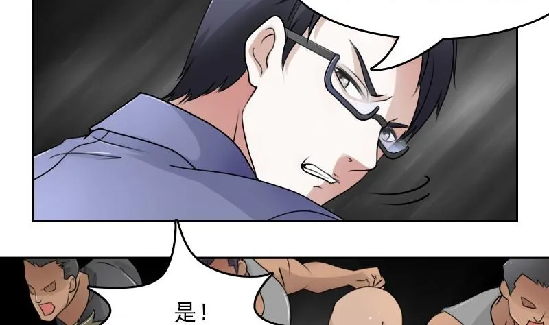 第54话 被耍了上 第25页