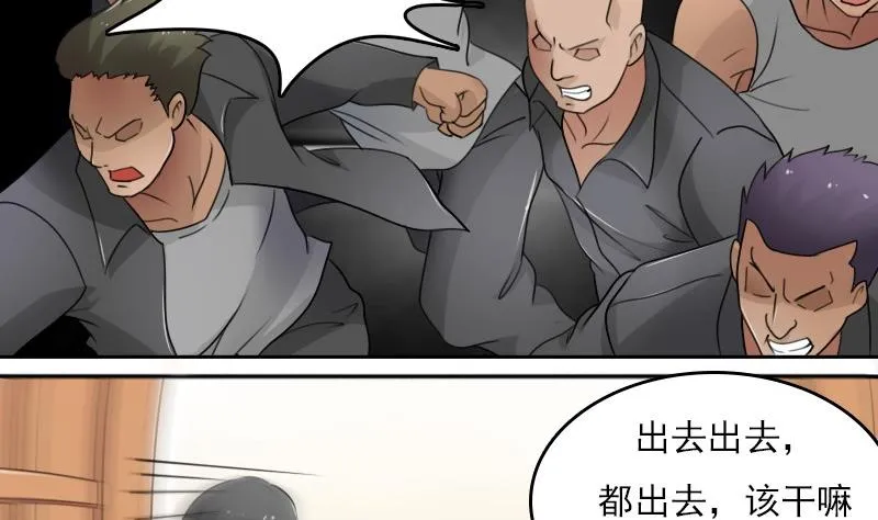 第54话 被耍了上 第26页