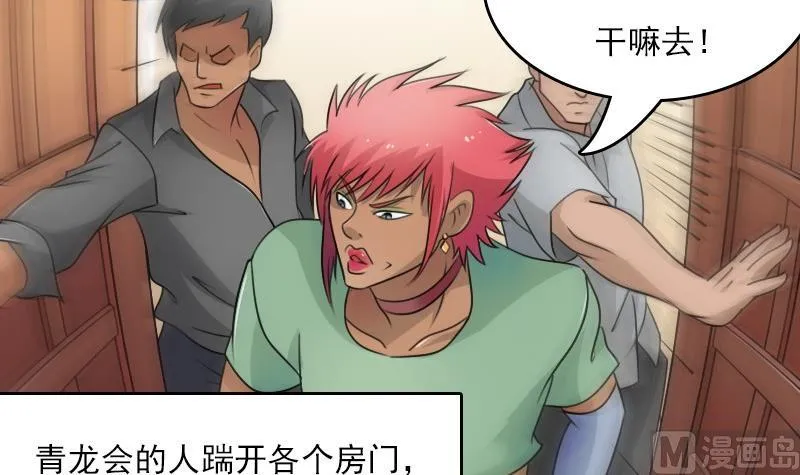 第54话 被耍了上 第27页