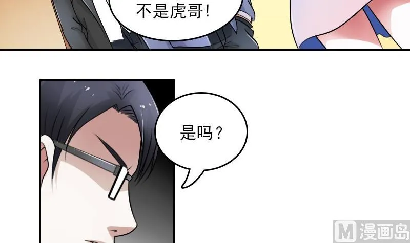 第54话 被耍了下 第6页