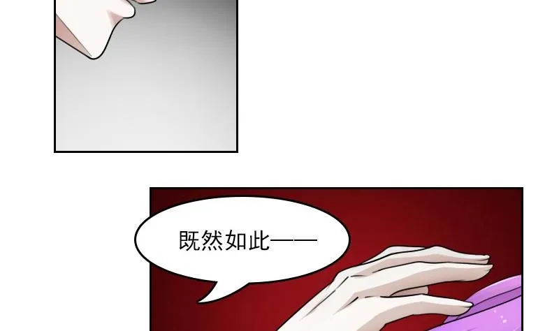 第54话 被耍了下 第7页
