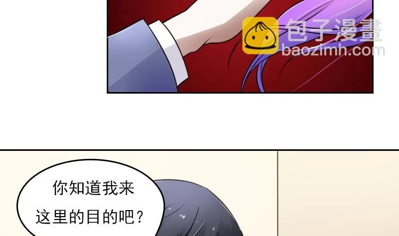 第54话 被耍了下 第8页