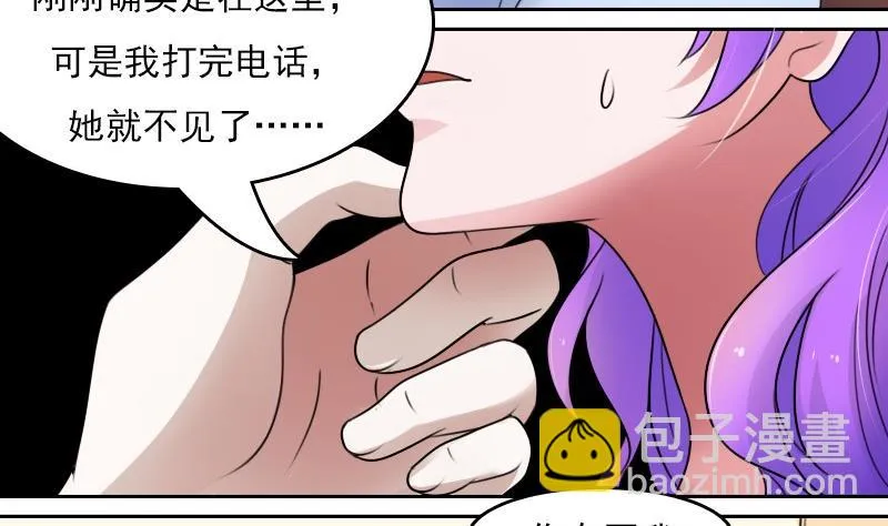 第54话 被耍了下 第11页