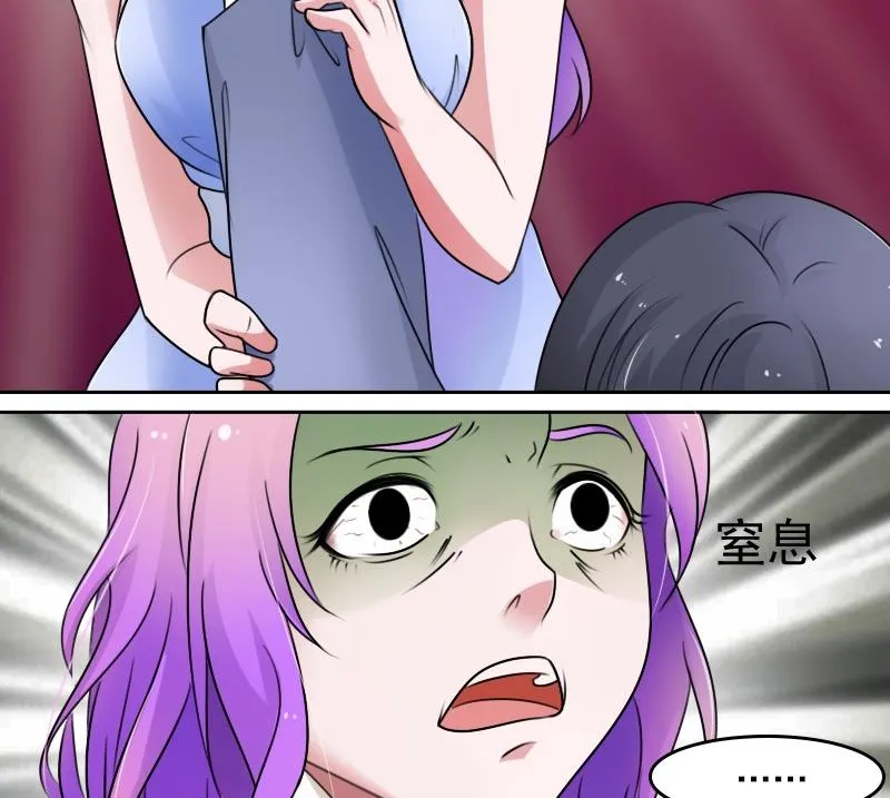 第54话 被耍了下 第14页