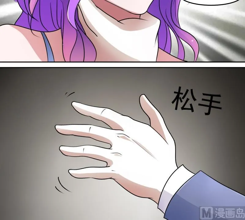 第54话 被耍了下 第15页
