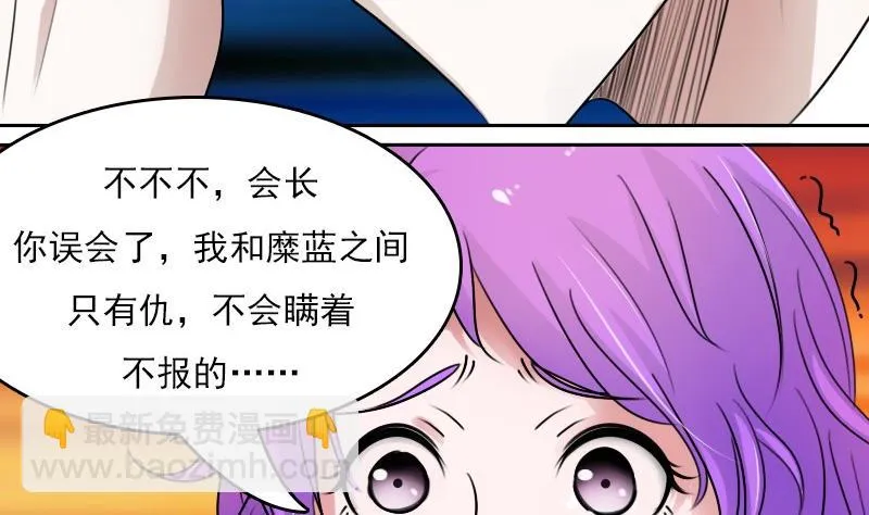 第54话 被耍了下 第22页
