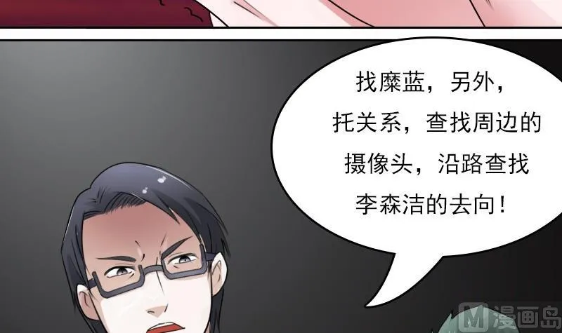 第54话 被耍了下 第24页