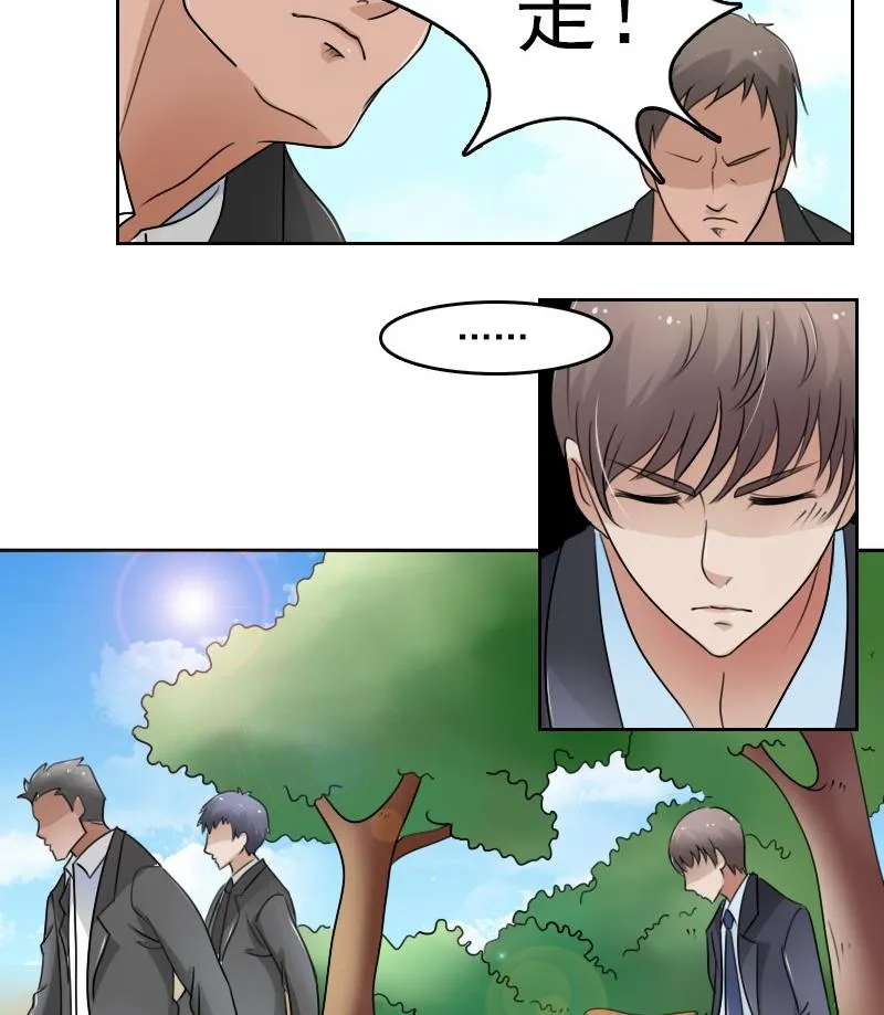 第54话 被耍了下 第29页