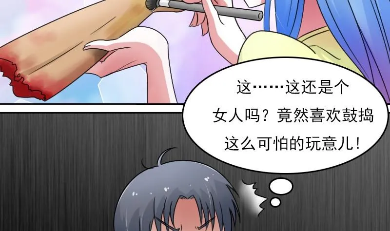 第55话 掳走上 第8页