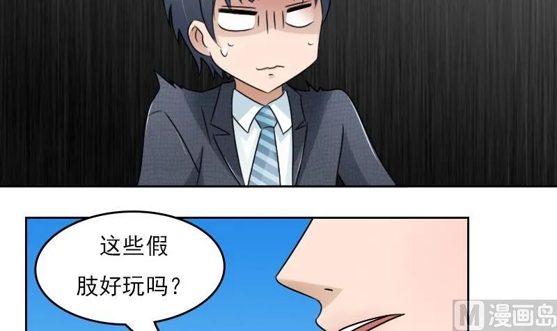 第55话 掳走上 第9页