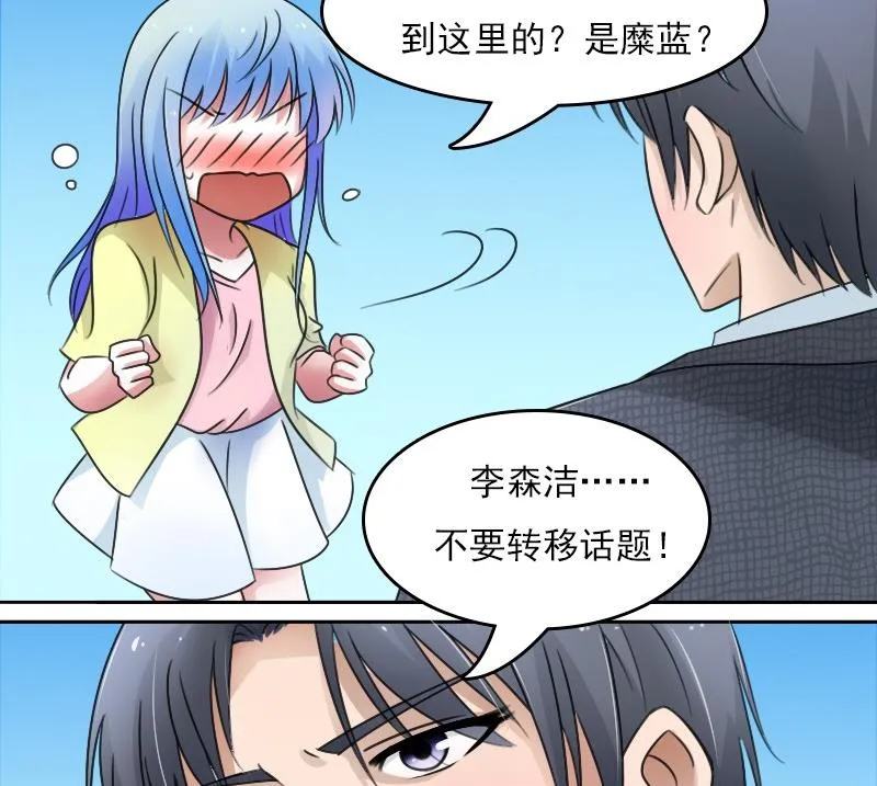 第55话 掳走上 第14页