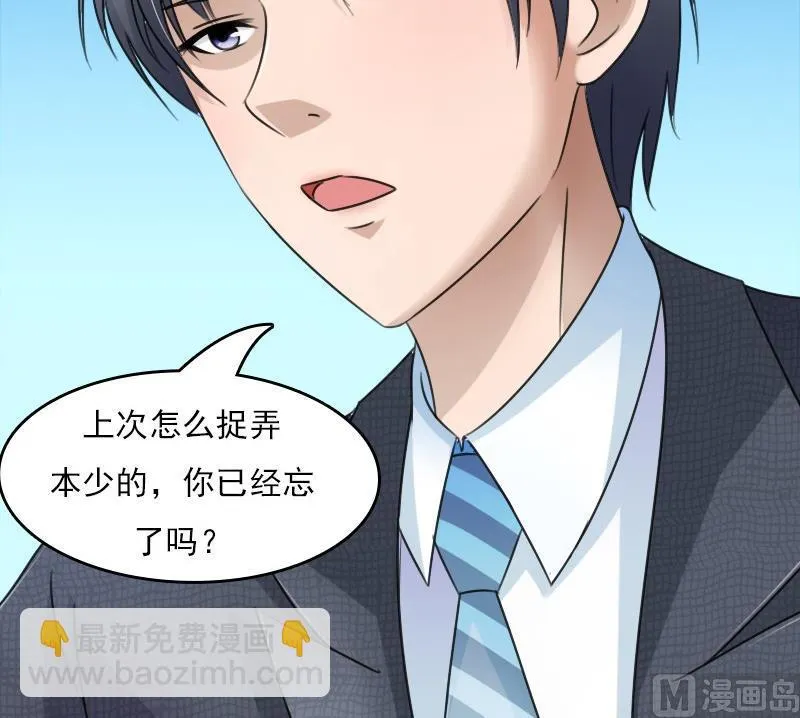 第55话 掳走上 第15页