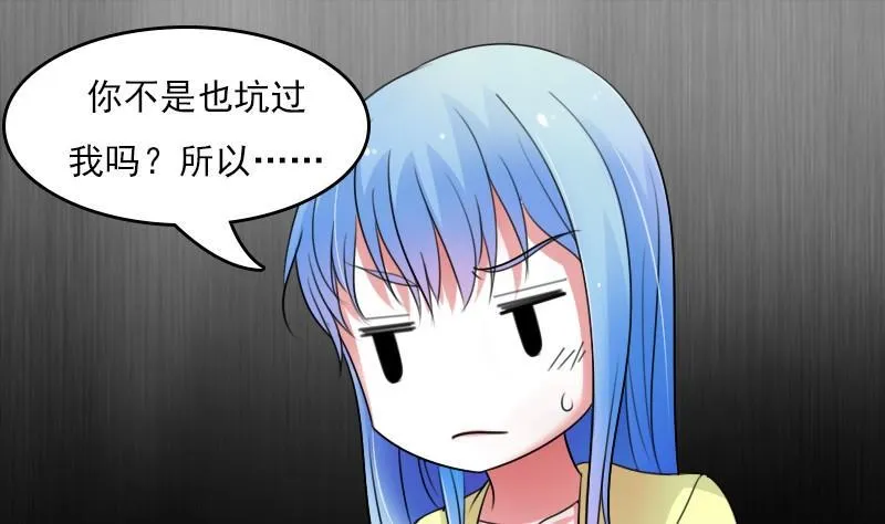 第55话 掳走上 第16页