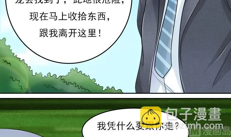 第55话 掳走上 第21页