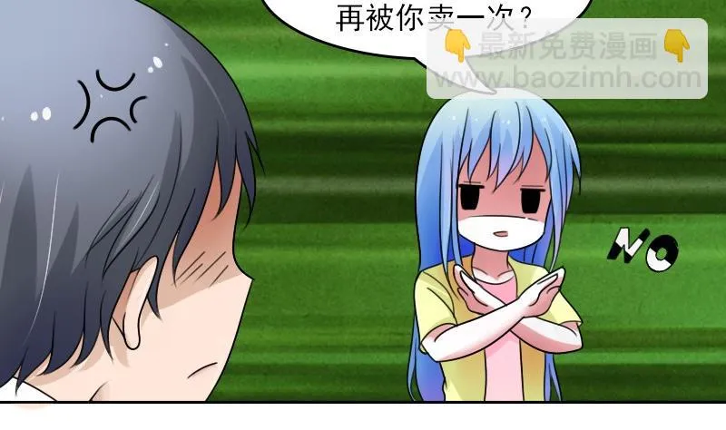 第55话 掳走上 第22页