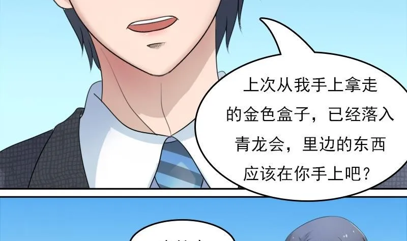 第55话 掳走上 第26页