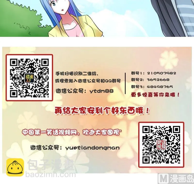 第55话 掳走上 第30页