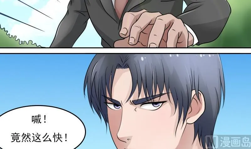 第55话 掳走下 第3页