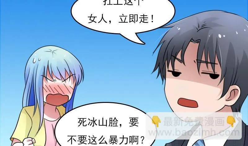 第55话 掳走下 第5页