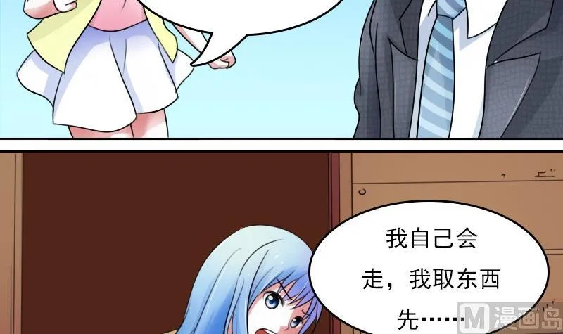 第55话 掳走下 第6页