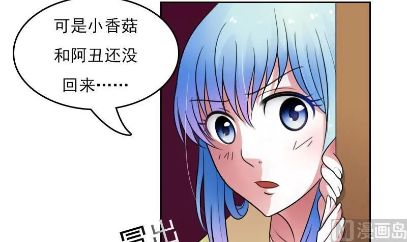 第55话 掳走下 第9页