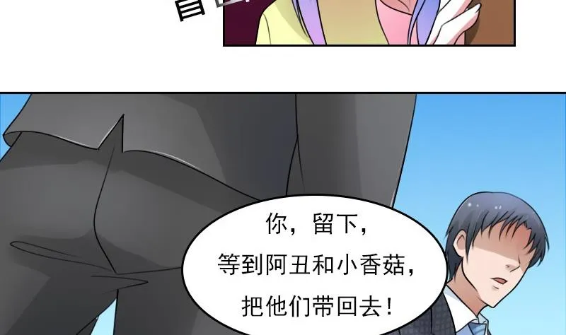 第55话 掳走下 第10页