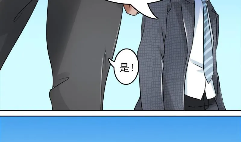 第55话 掳走下 第11页