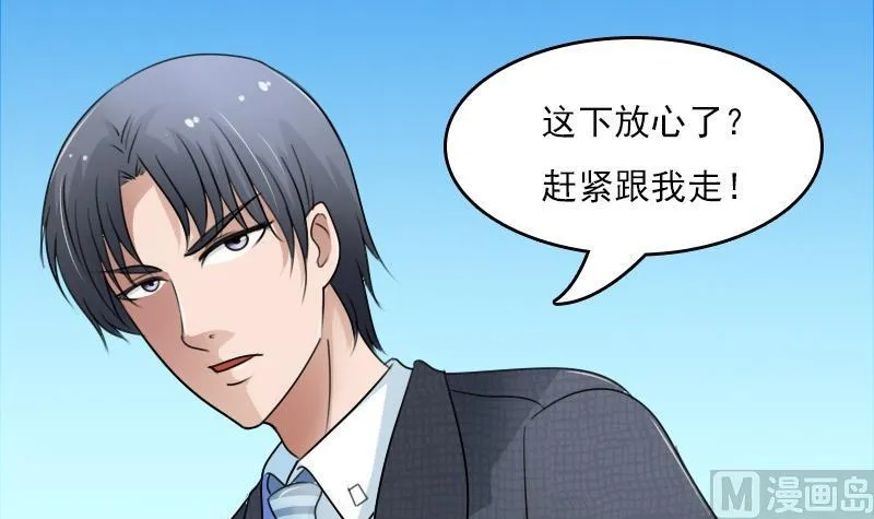 第55话 掳走下 第12页