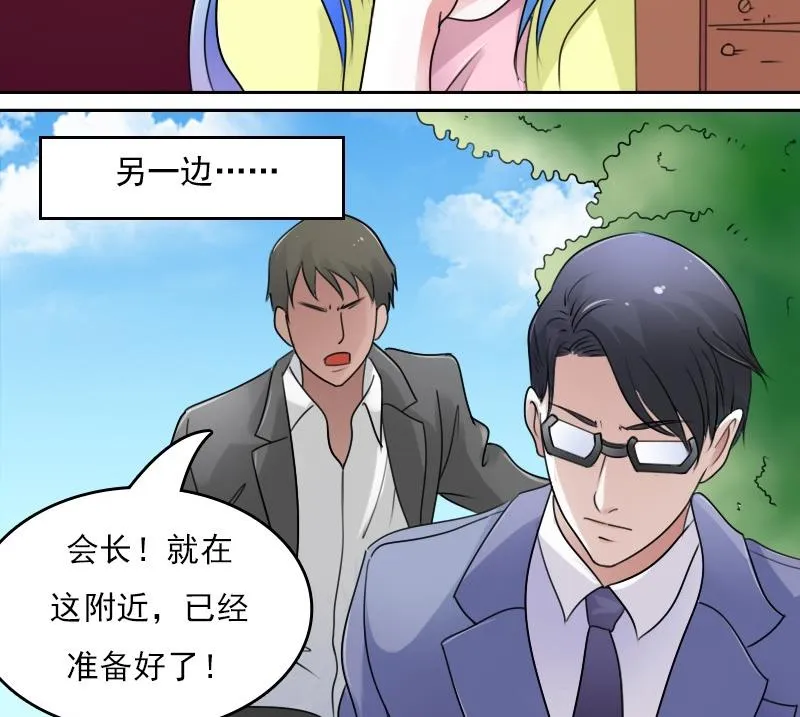 第55话 掳走下 第14页