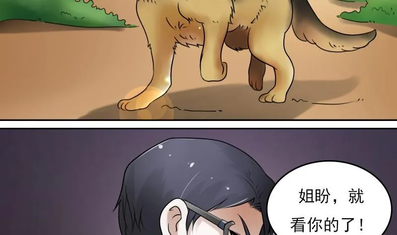 第55话 掳走下 第17页