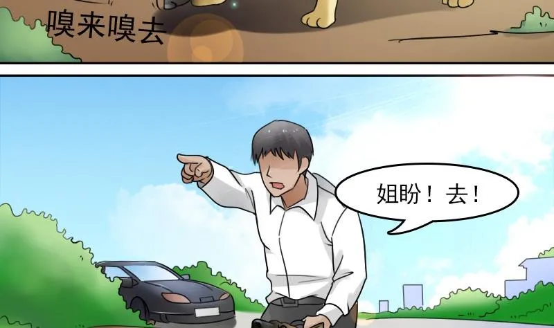 第55话 掳走下 第20页