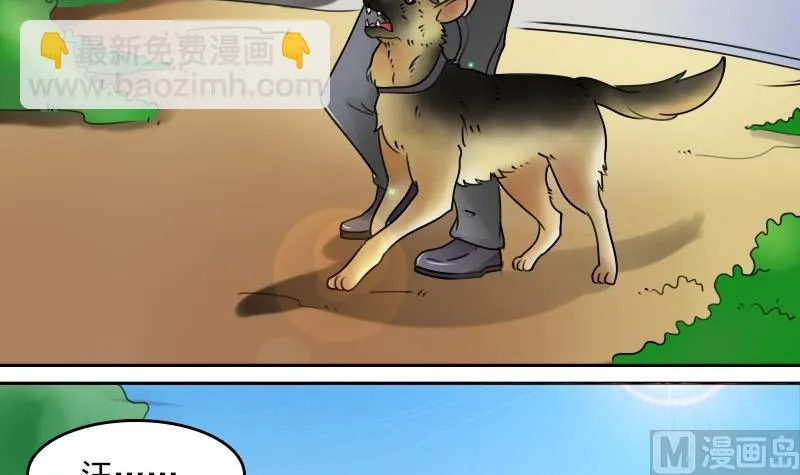 第55话 掳走下 第21页