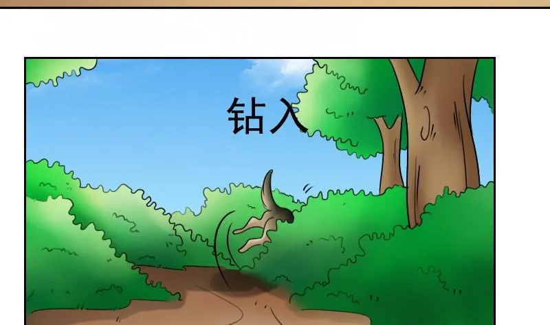 第55话 掳走下 第23页