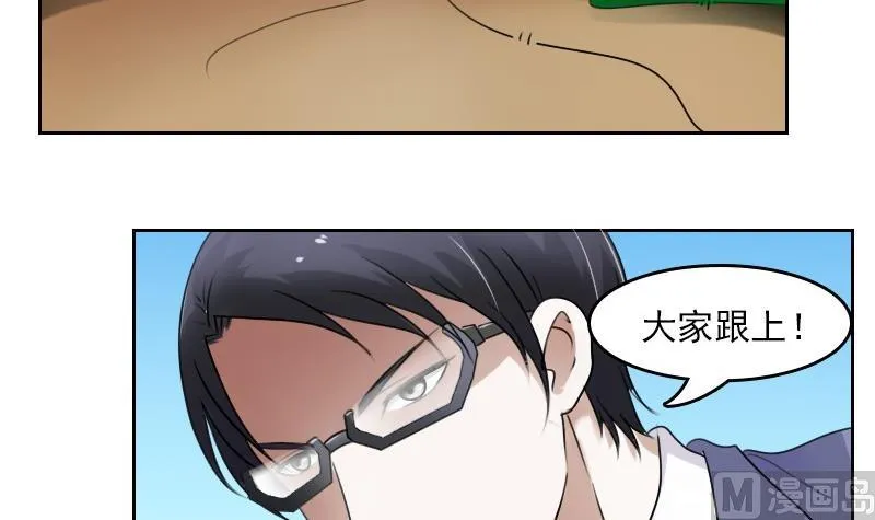 第55话 掳走下 第24页