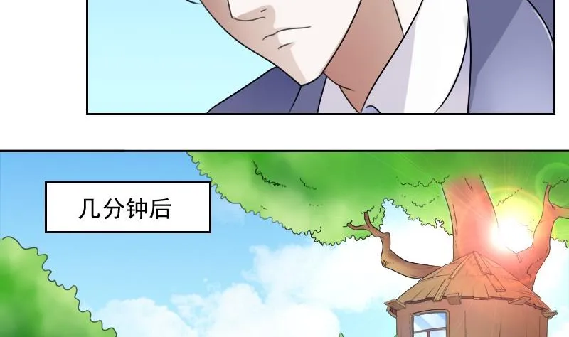 第55话 掳走下 第25页