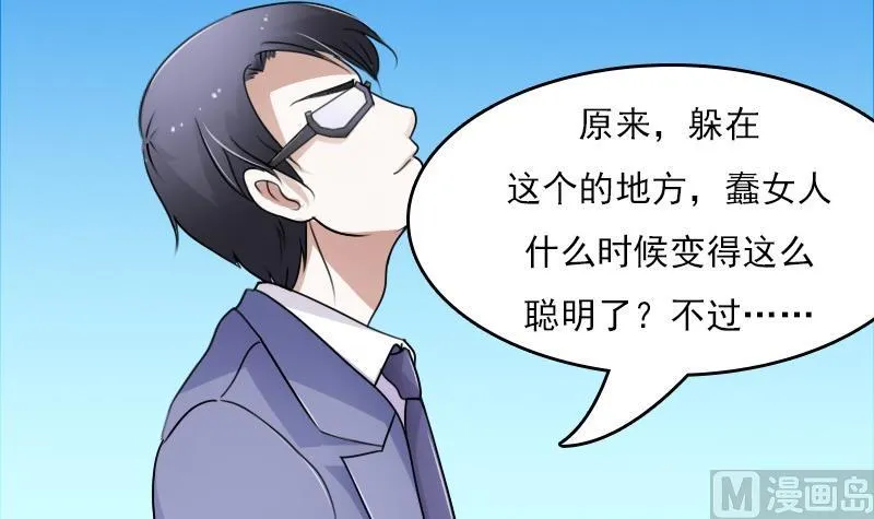 第55话 掳走下 第27页