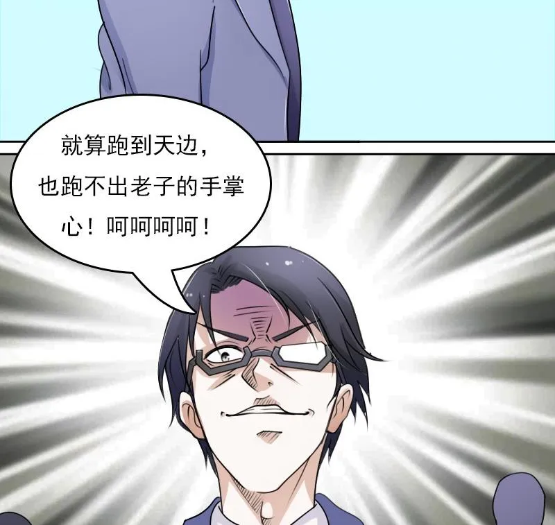 第55话 掳走下 第28页