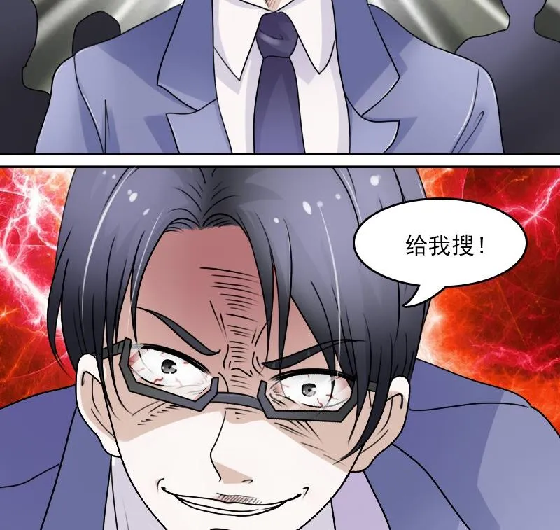 第55话 掳走下 第29页