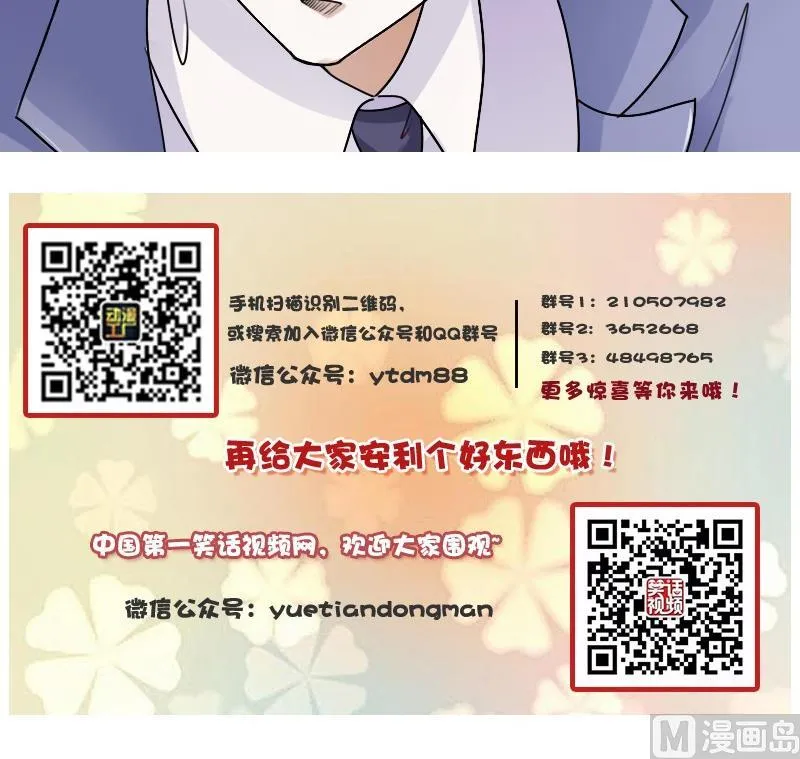 第55话 掳走下 第30页