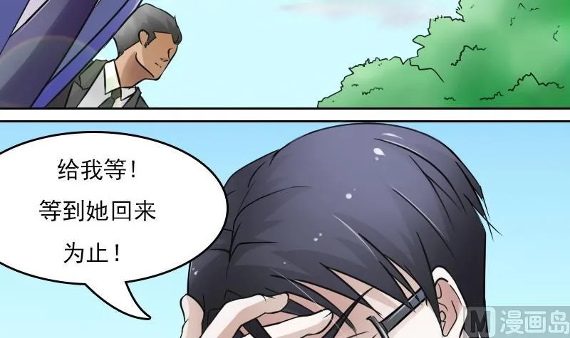 第56话 无路可逃 上 第3页